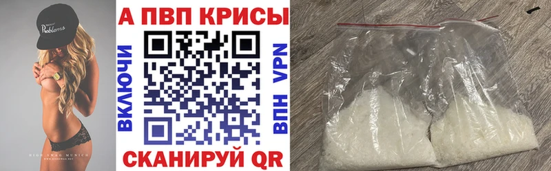 купить наркотик  Волгореченск  A PVP СК КРИС 