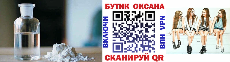 Бутират BDO 33%  ОМГ ОМГ сайт  Волгореченск 