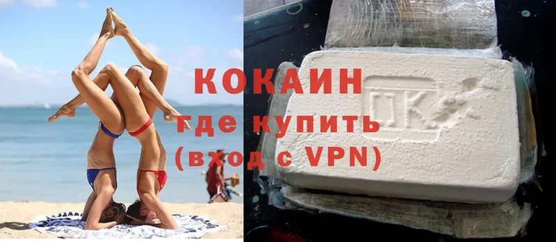 МЕГА ссылка  Волгореченск  сайты даркнета формула  COCAIN 97% 