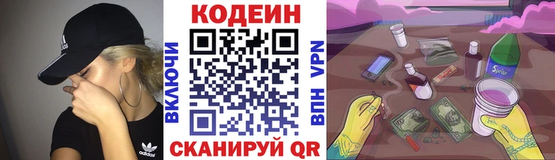 Кодеиновый сироп Lean Purple Drank  KRAKEN рабочий сайт  Волгореченск  как найти закладки 