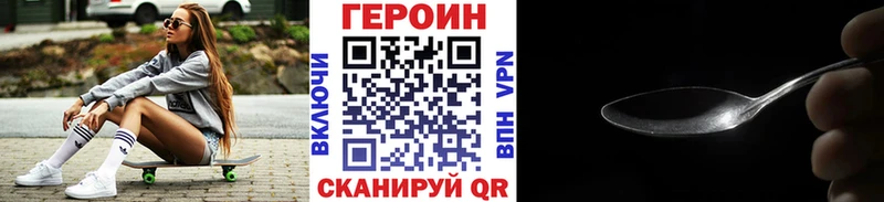 Героин VHQ что такое Волгореченск