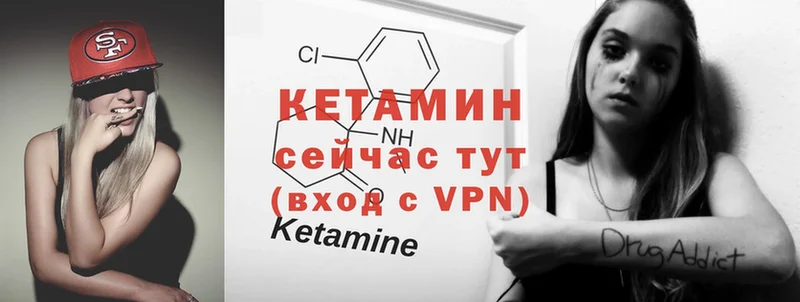 Кетамин ketamine  Волгореченск 