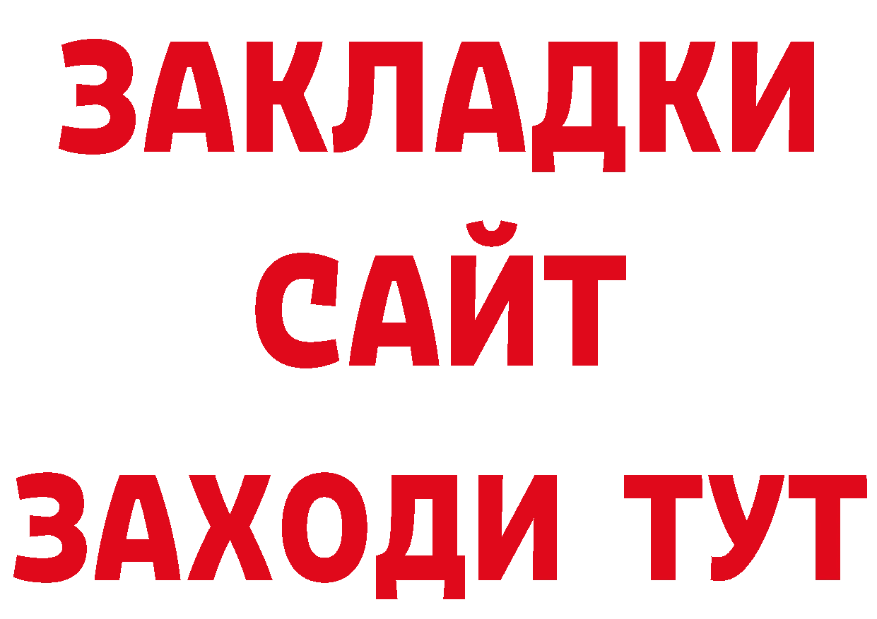 Канабис AK-47 ТОР это ОМГ ОМГ Волгореченск