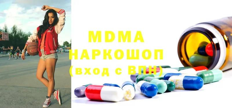 MDMA молли  Волгореченск 