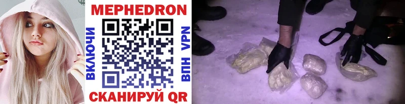 Меф mephedrone  MEGA ONION  Волгореченск 