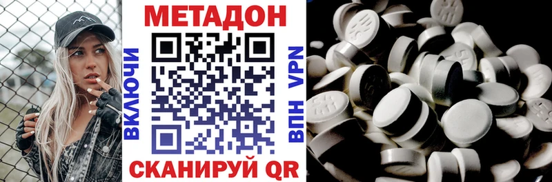Метадон VHQ  hydra ссылки  Волгореченск 
